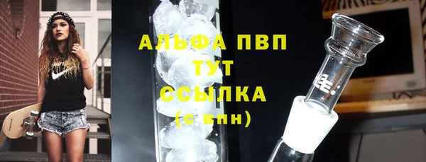 альфа пвп Бронницы