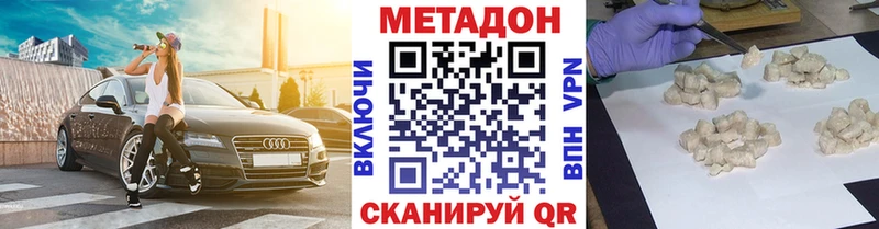 Метадон methadone  Ярославль 