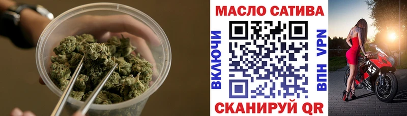 ТГК THC oil  Ярославль 